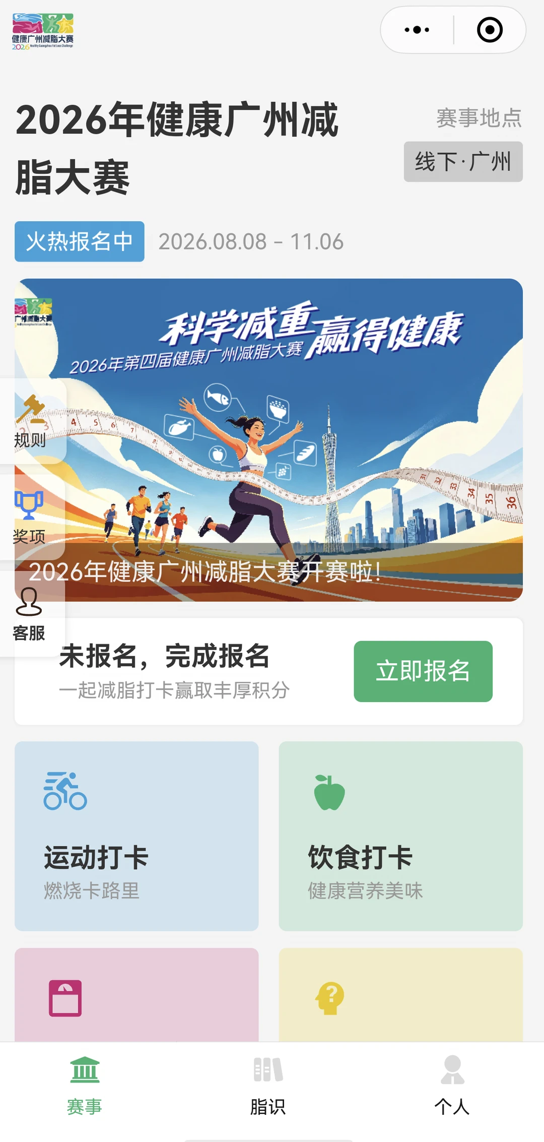 早晨！G仔决定报名了！
