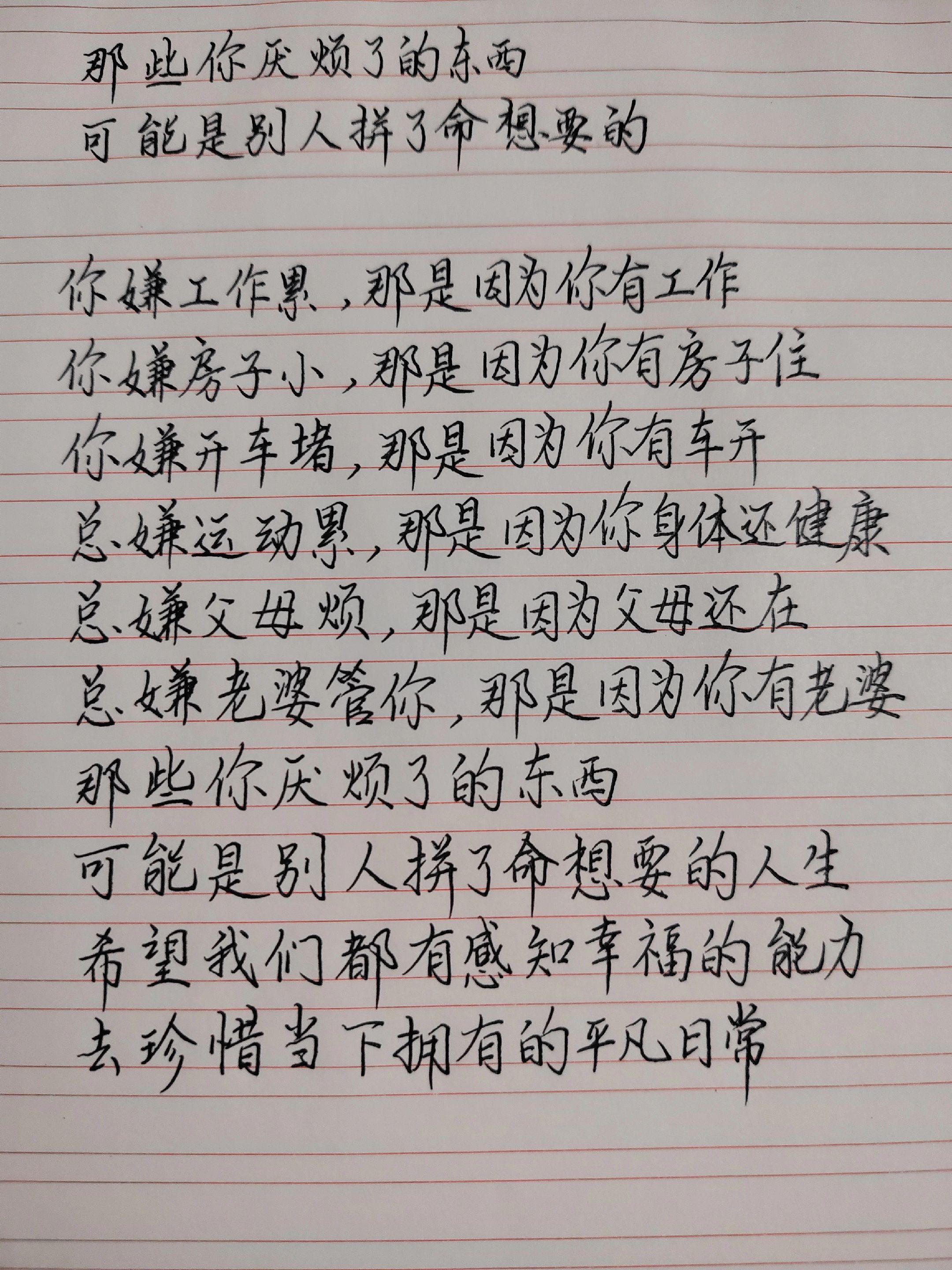 手写人生感悟 珍惜当下拥有 生活哲理语录 治愈系文字分享