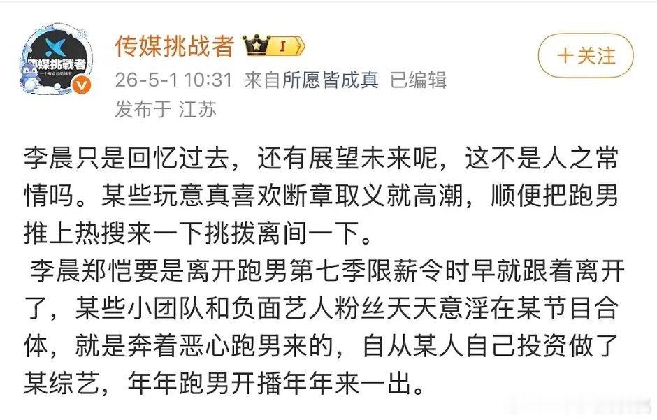 蓝台yxh一直跟跑男退出的几个人不对付，不知道是节目组的想法还是边缘工作人员打抱