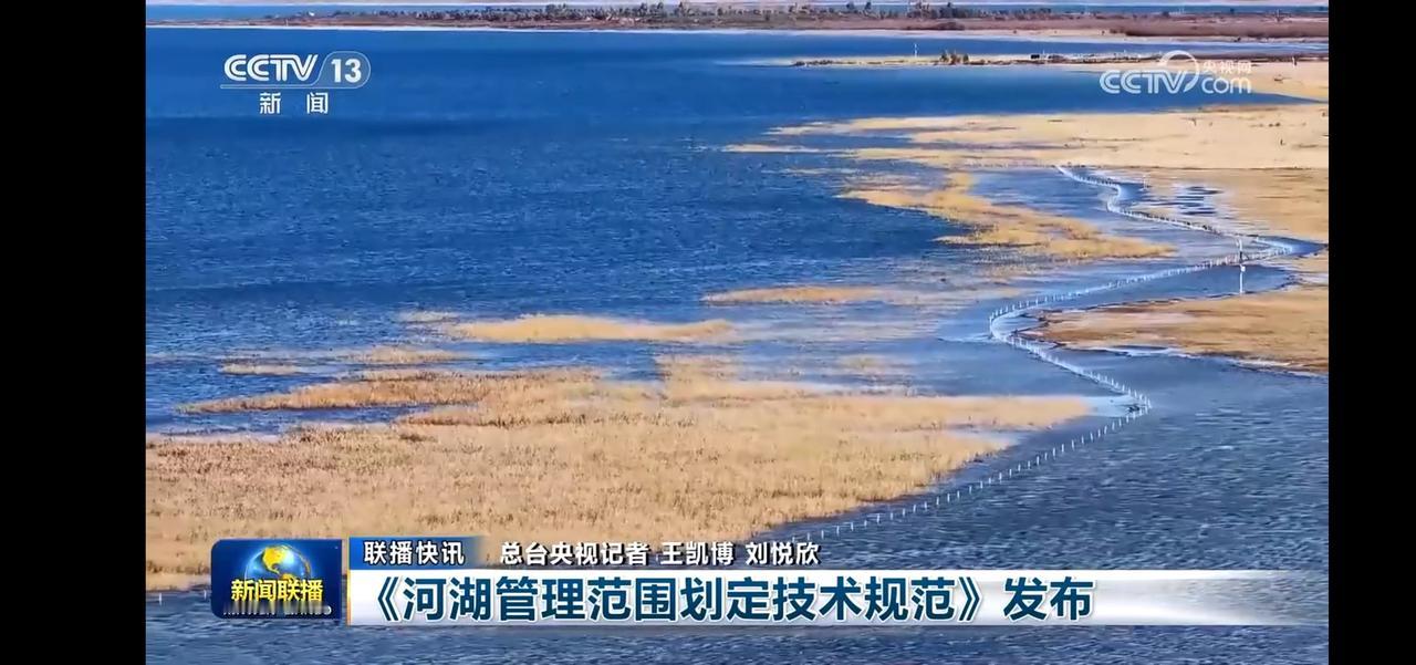 《河湖管理新规发布，守护碧水蓝天》🌊🌿