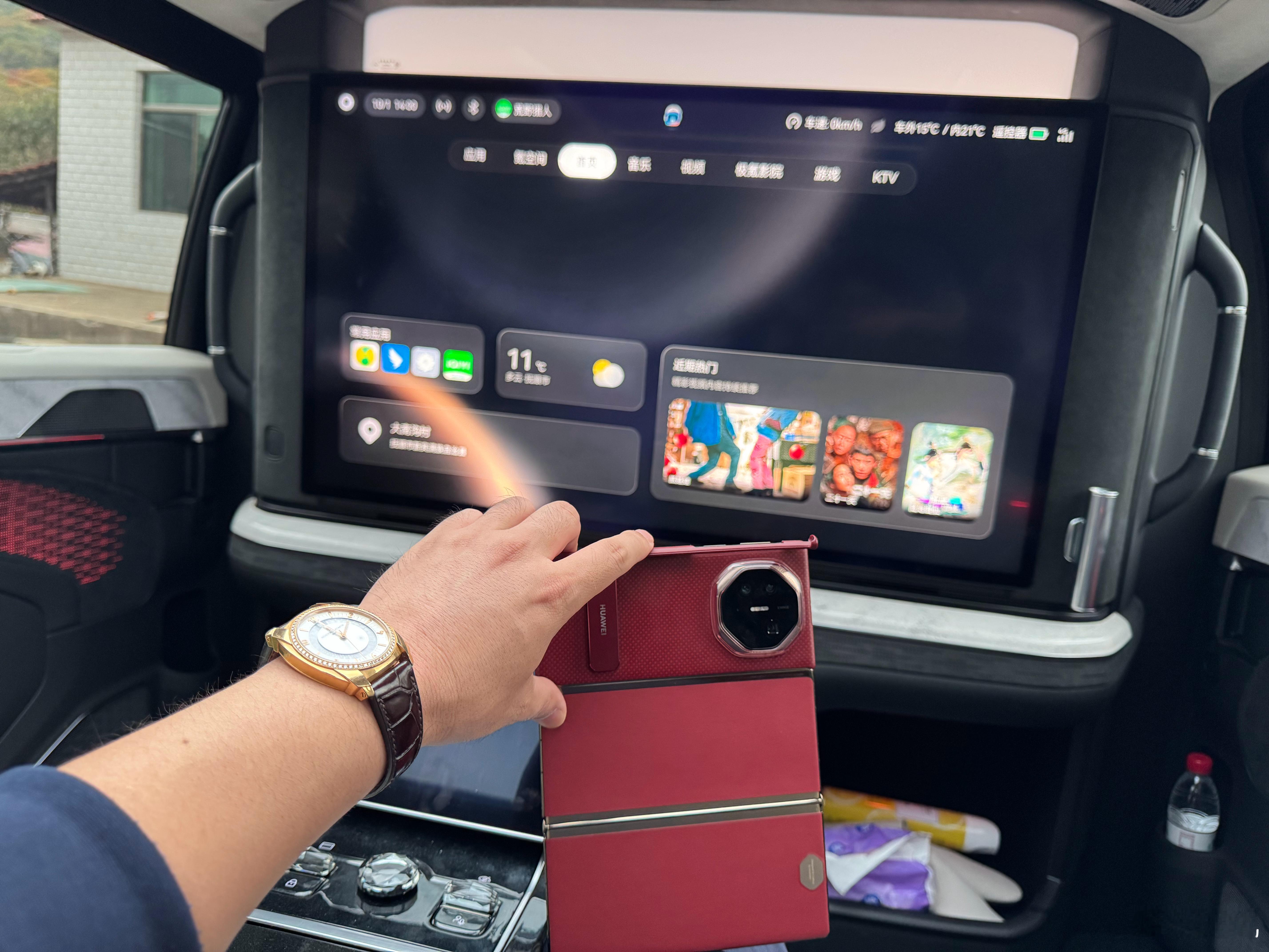 坐在009光辉里用着三折屏，想象着即将过户的牙医基金，感觉人生飞起来了。 ​​​