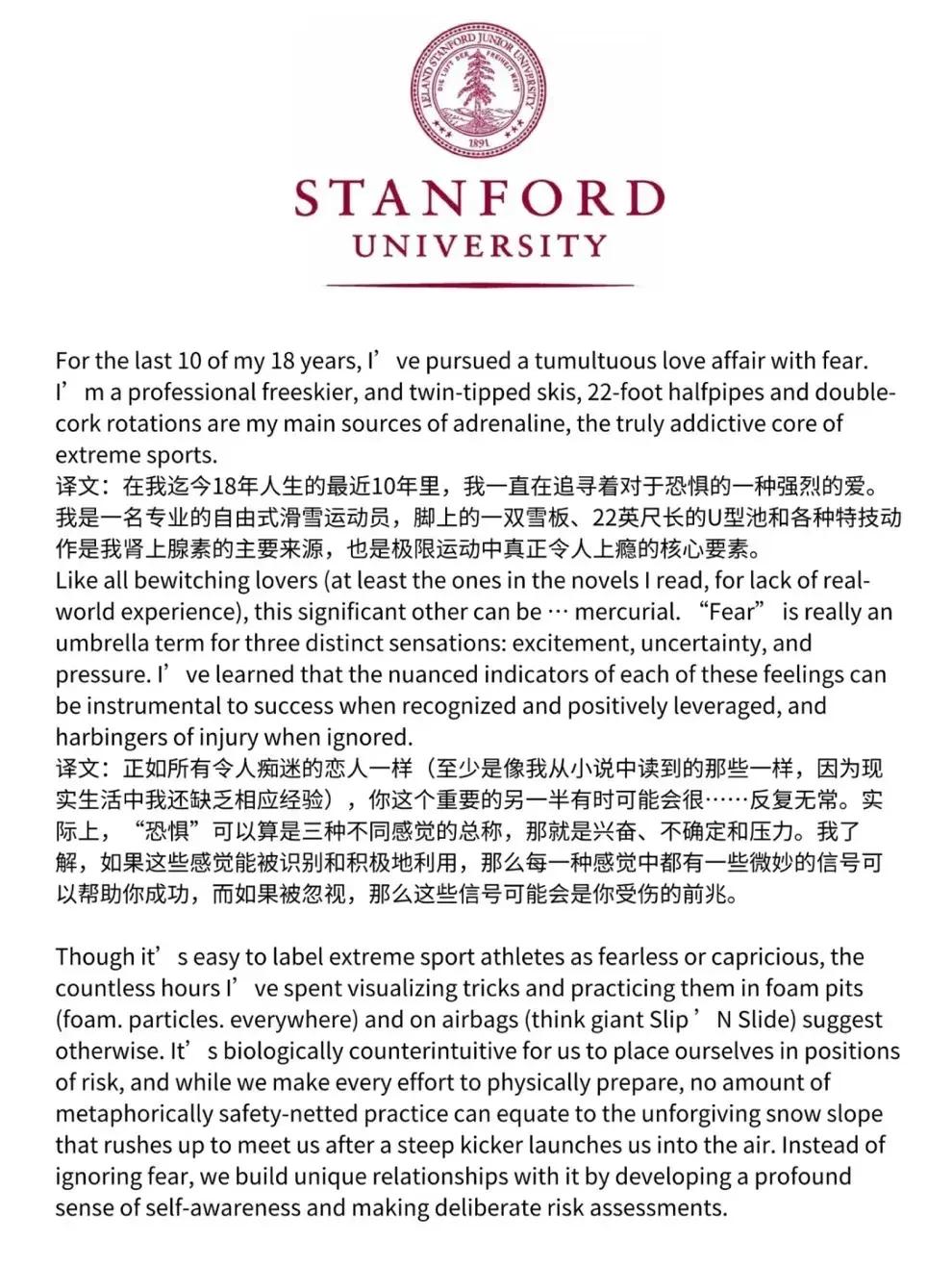分享一篇中美宠儿谷爱凌与其母校斯坦福大学的文章，看看她有多厉害？就她的成就，世界