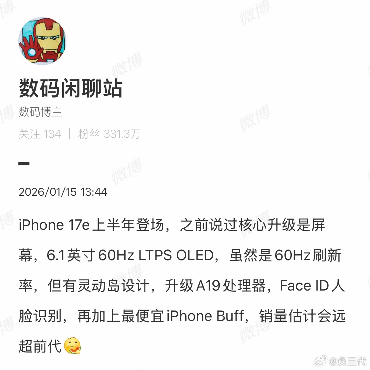 iPhone17e新爆料 iPhone 17e有灵动岛设计，有A19芯片，虽然屏