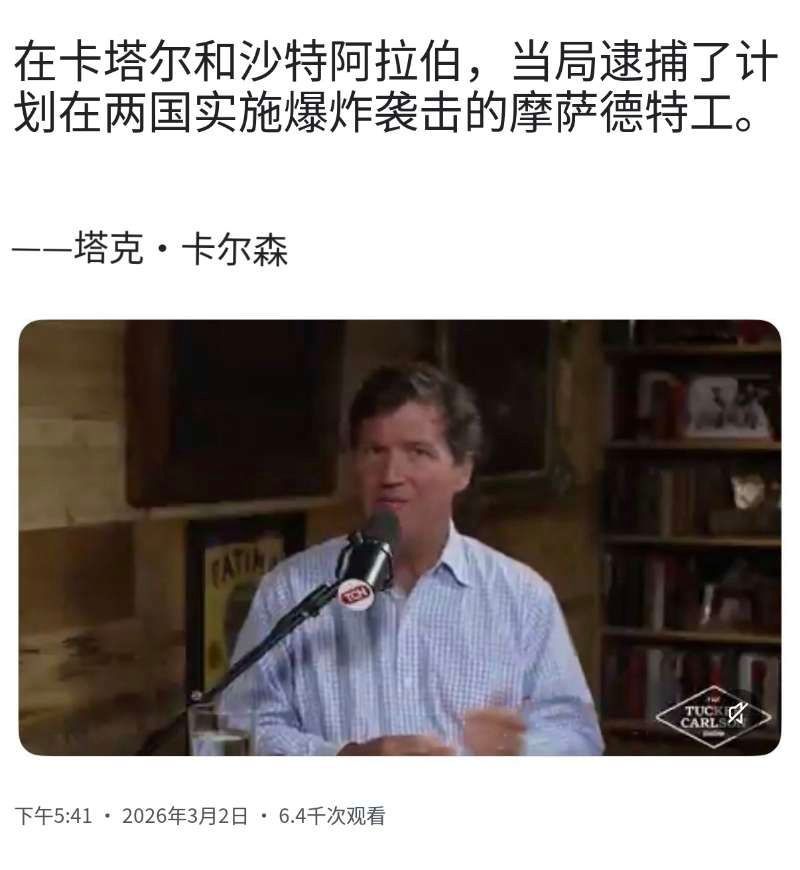 伊朗没有袭击沙特炼油厂和酒店。都是以色列干的。以色列制造假旗，为了骗沙特参战打伊