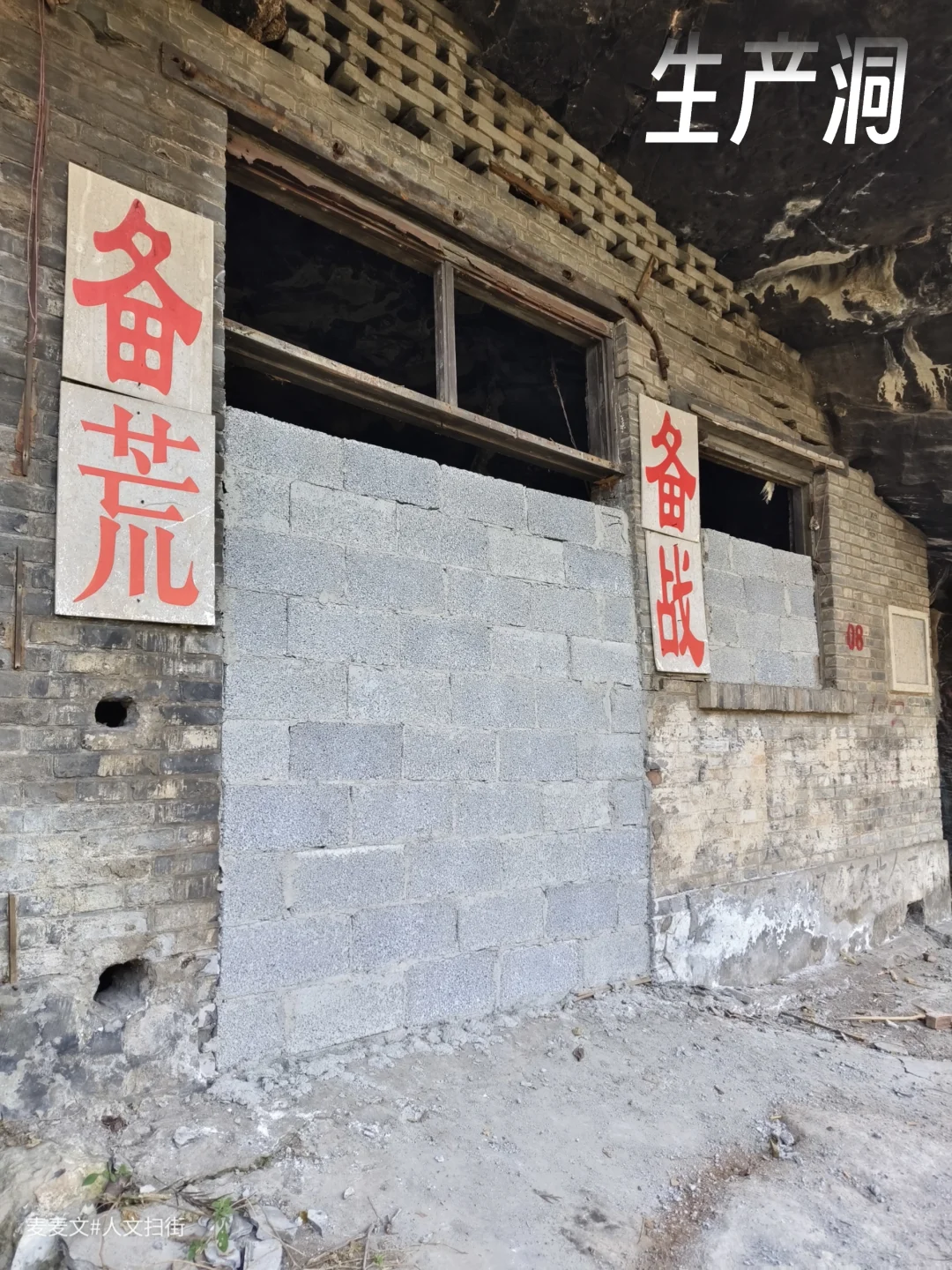 【綦江】备战备荒 为人民 广积粮 深挖洞