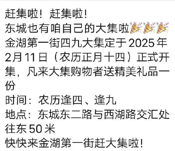 东营市东城新开了个大集，你去赶过吗？


说起东营的大集，那可太有感情了，去过东