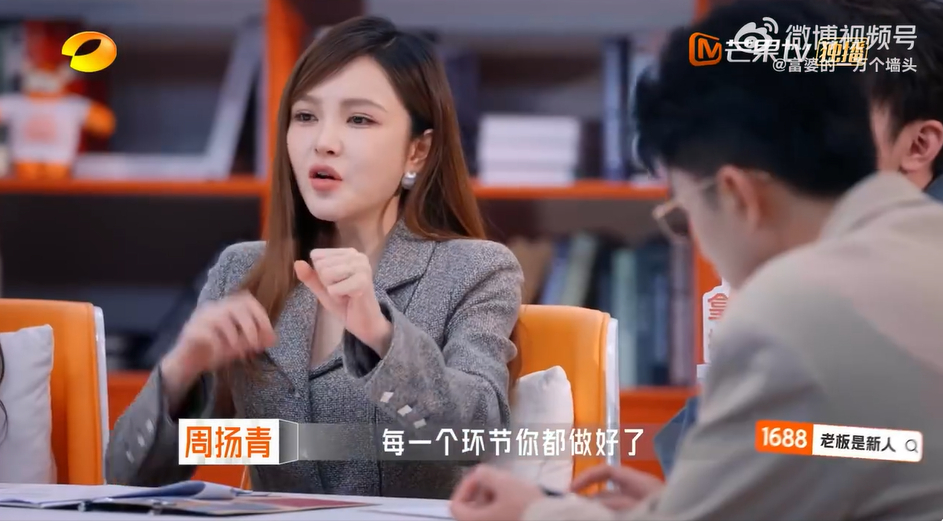周扬青当众怼石晶老板是新人 周扬青这怼人真是太直接了，当众指出石晶直播的问题，说