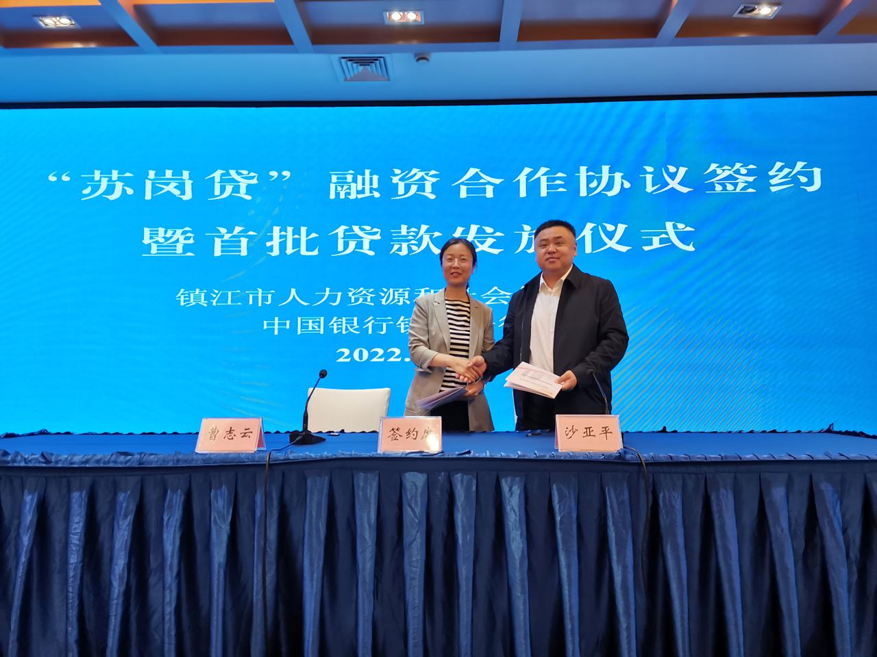 利率3.7%全省最低! 15亿元“苏岗贷”信贷资金助力镇江企业稳岗扩岗