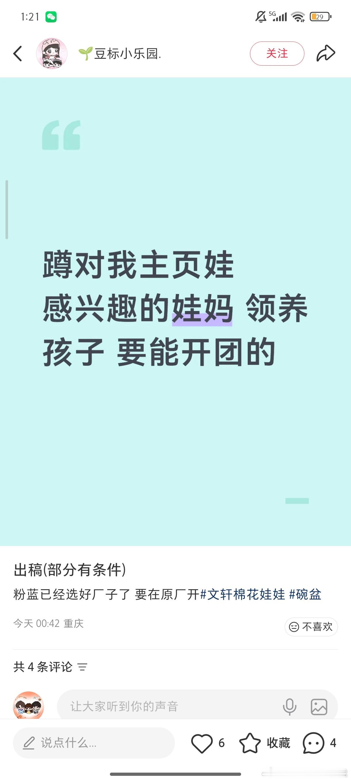 我列表有没有开过团的，我求你们把粉蓝收了。。我真的很想要。 