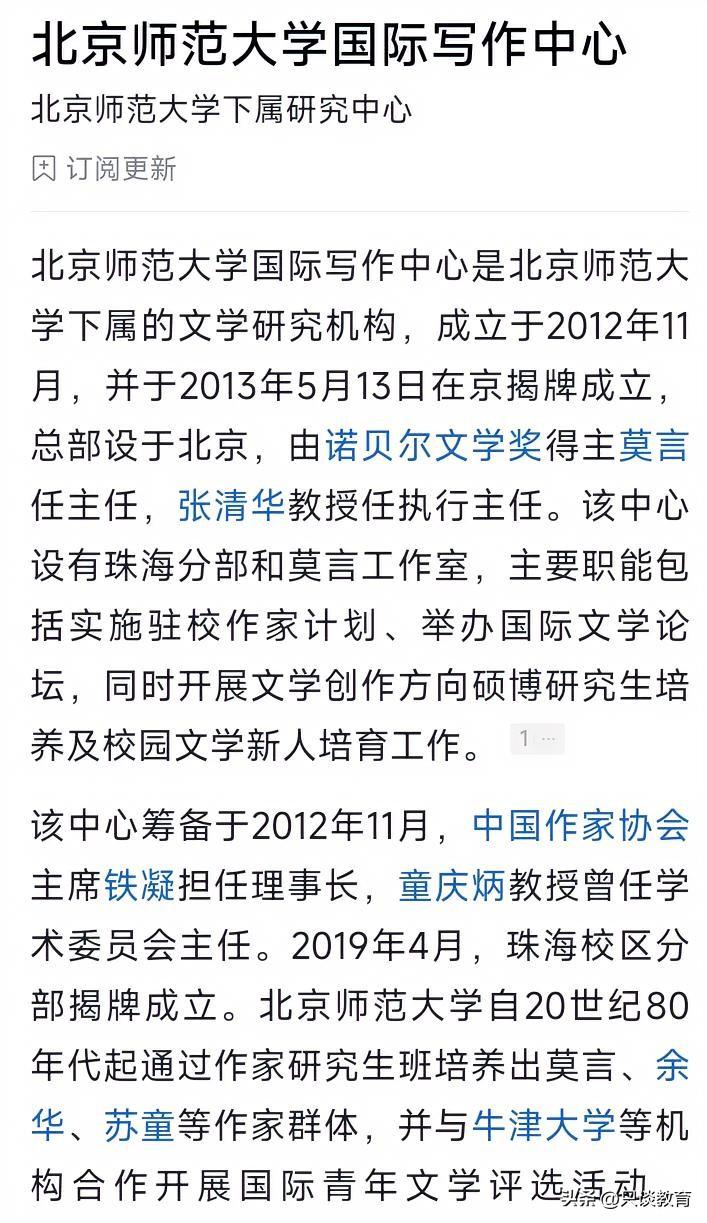 理性看待莫言教授女婿苗昂任职一事

近期，部分网友重提旧闻，质疑莫言女婿苗昂担任