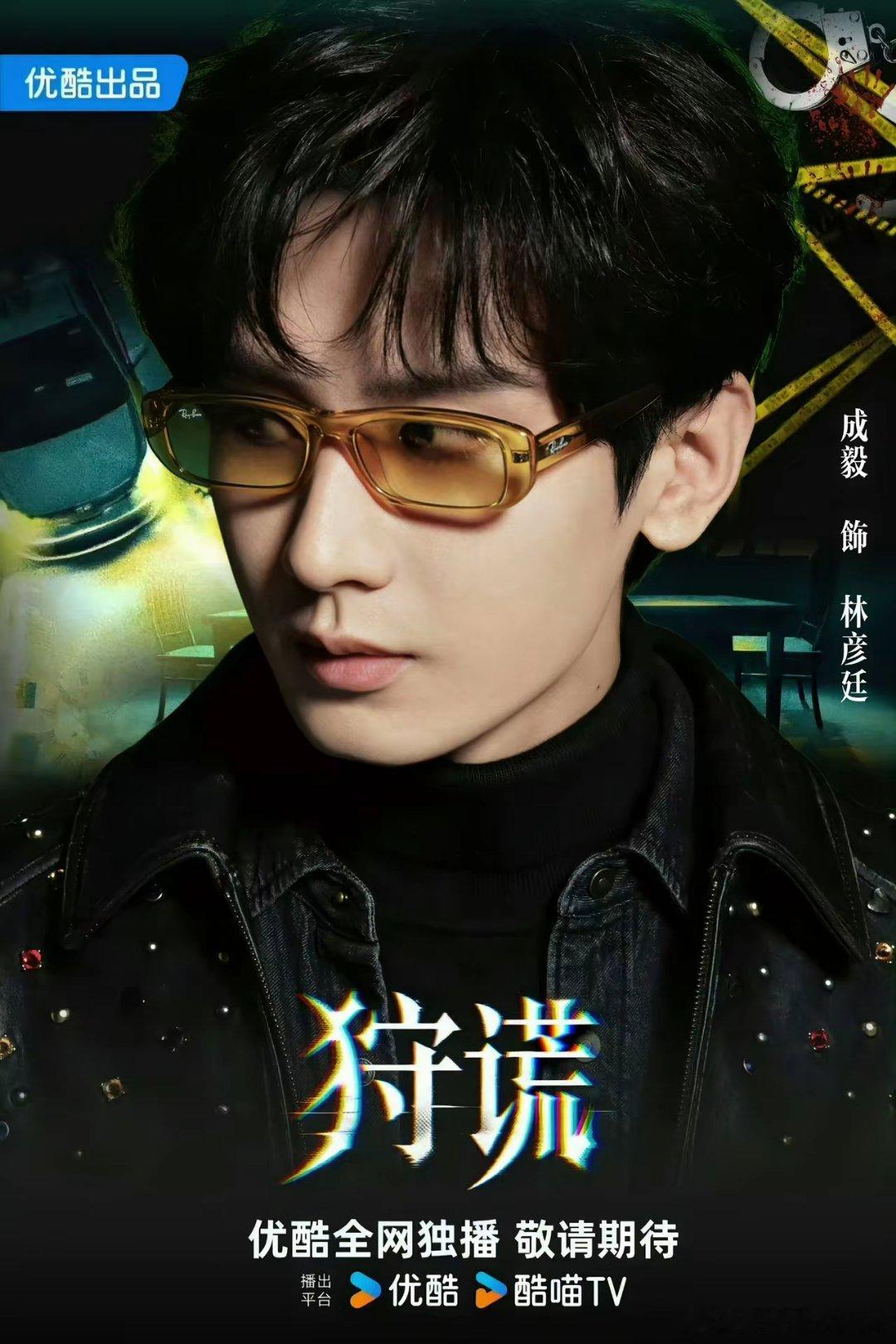 成毅2026直接开挂！三部大剧排队待播，太拼了🔥真的要说一句：成毅是真的太努力