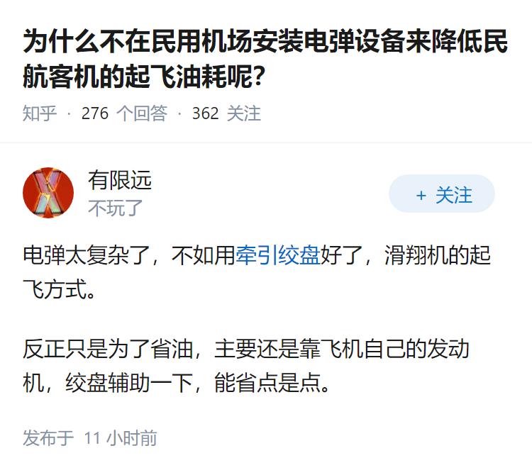 为什么不在民用机场安装电弹设备来降低民航客机的起飞油耗呢？
