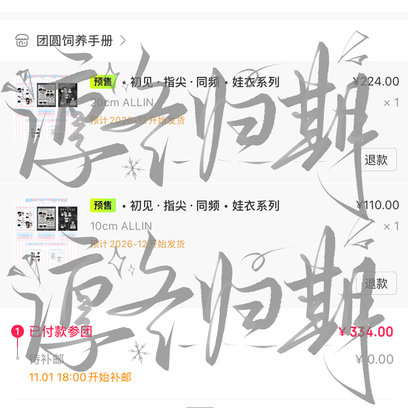 强制爱