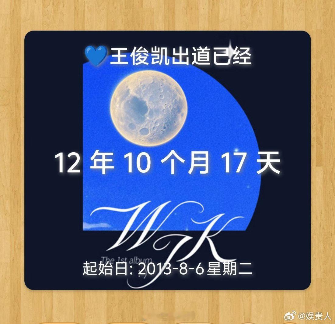 王俊凯新歌上线时间里都是细节王俊凯新歌10点17分上线原因王俊凯新歌上线时间都是