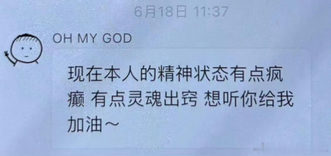 张奕然张奕然本人的精神状态有点疯癫张奕然更新泡泡了～“现在本人的精神状态有点疯癫