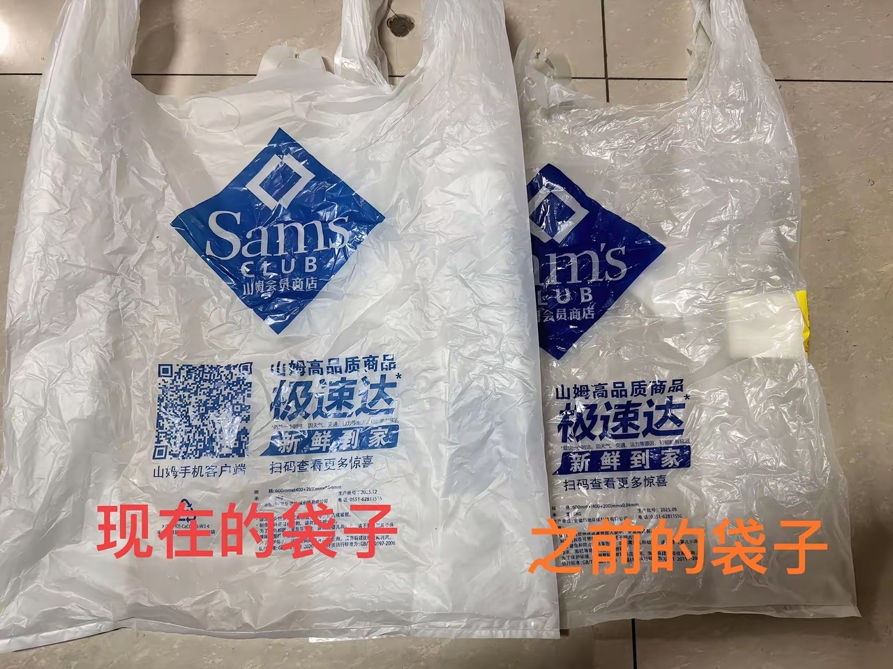 山姆的品控下降，连塑料袋都开始偷工减料了。