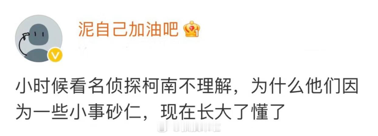 看柯南侦探的心路历程：小时候代入侦探，长大了代入罪犯 ​​​