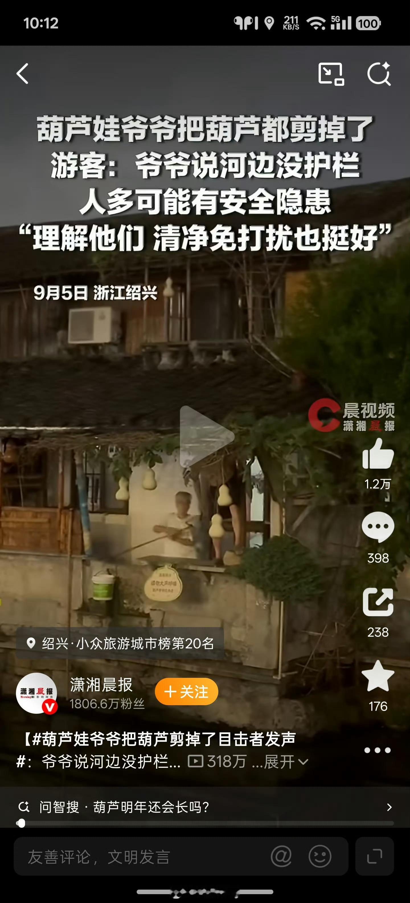 葫芦娃爷爷把葫芦剪掉了目击者发声一些人为了流量，真是无所不用其极，完全没有分寸感