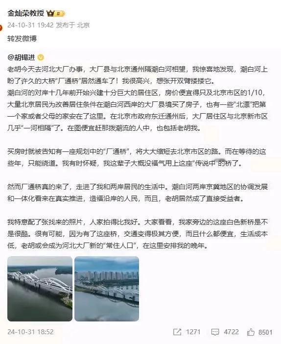 让我们热烈欢迎胡仙重新启航。期待胡仙在媒体界大展拳脚，有所作为。但若胡仙仍像过去