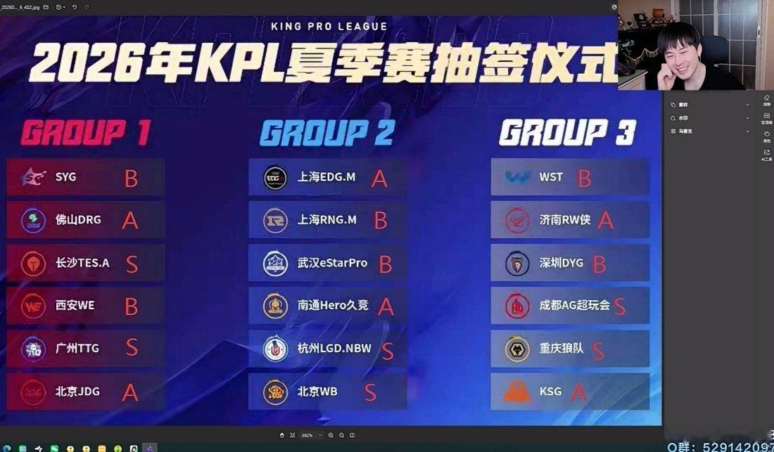 yellow预测第一轮分组情况2026KPL夏季赛