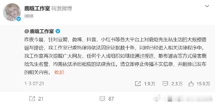 鹿晗工作室转发回应这回应不追究源头吗她不发出来，吃瓜群众也吃不到呀