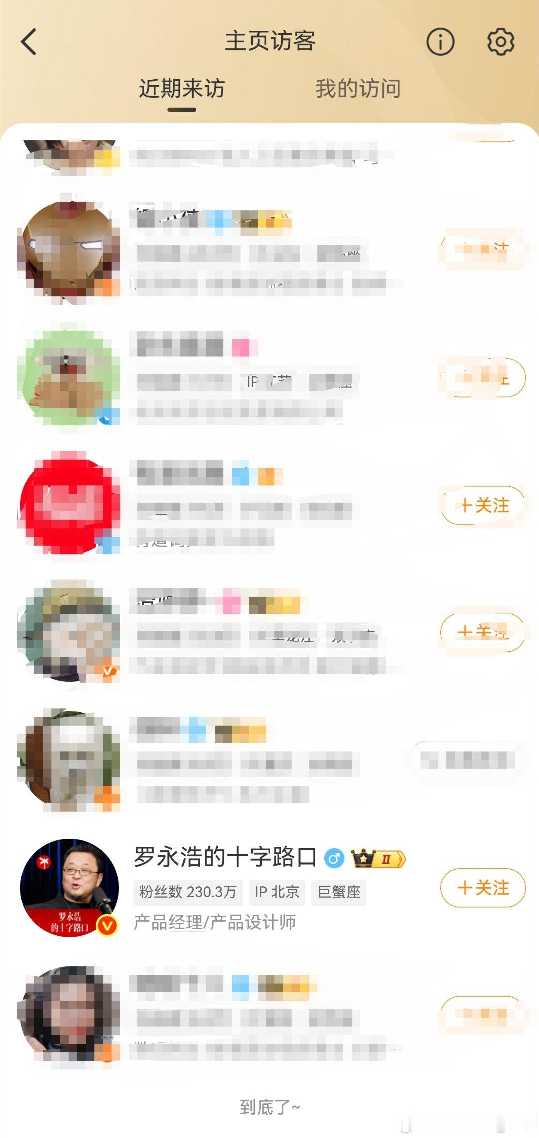 早安，罗永浩偷偷看我微博。