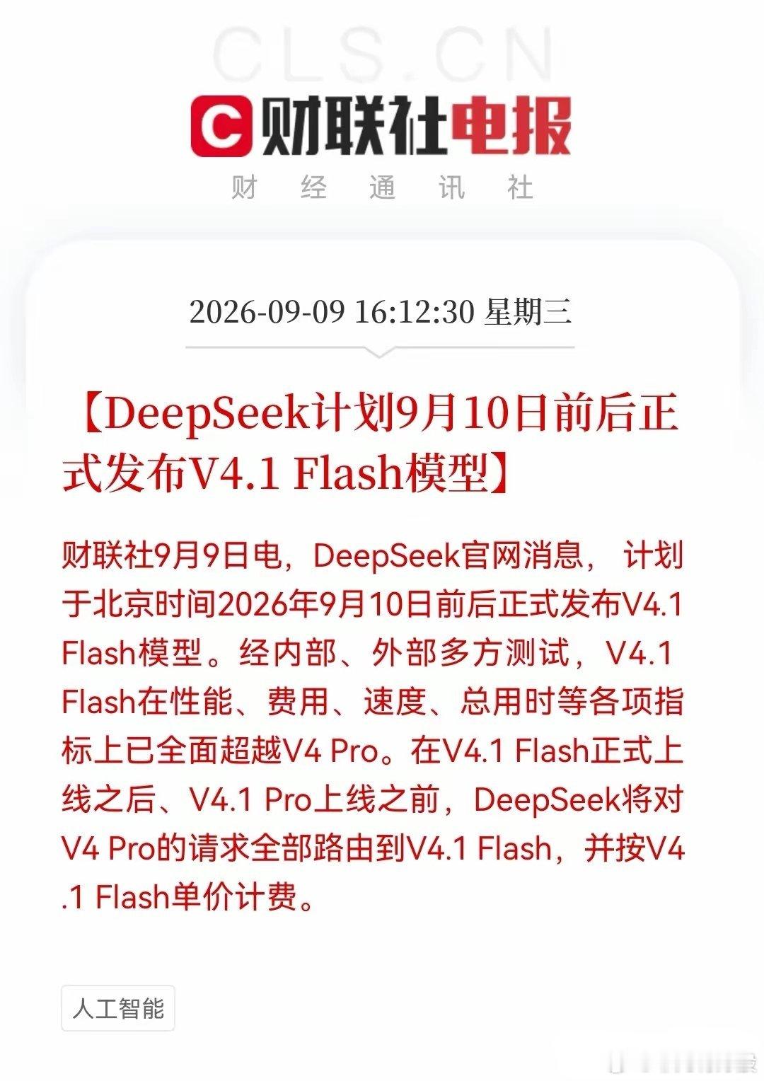 盘后突发三大利好，金融+科技齐出动！明天是大A反包的最后机会了……消息一：预告：