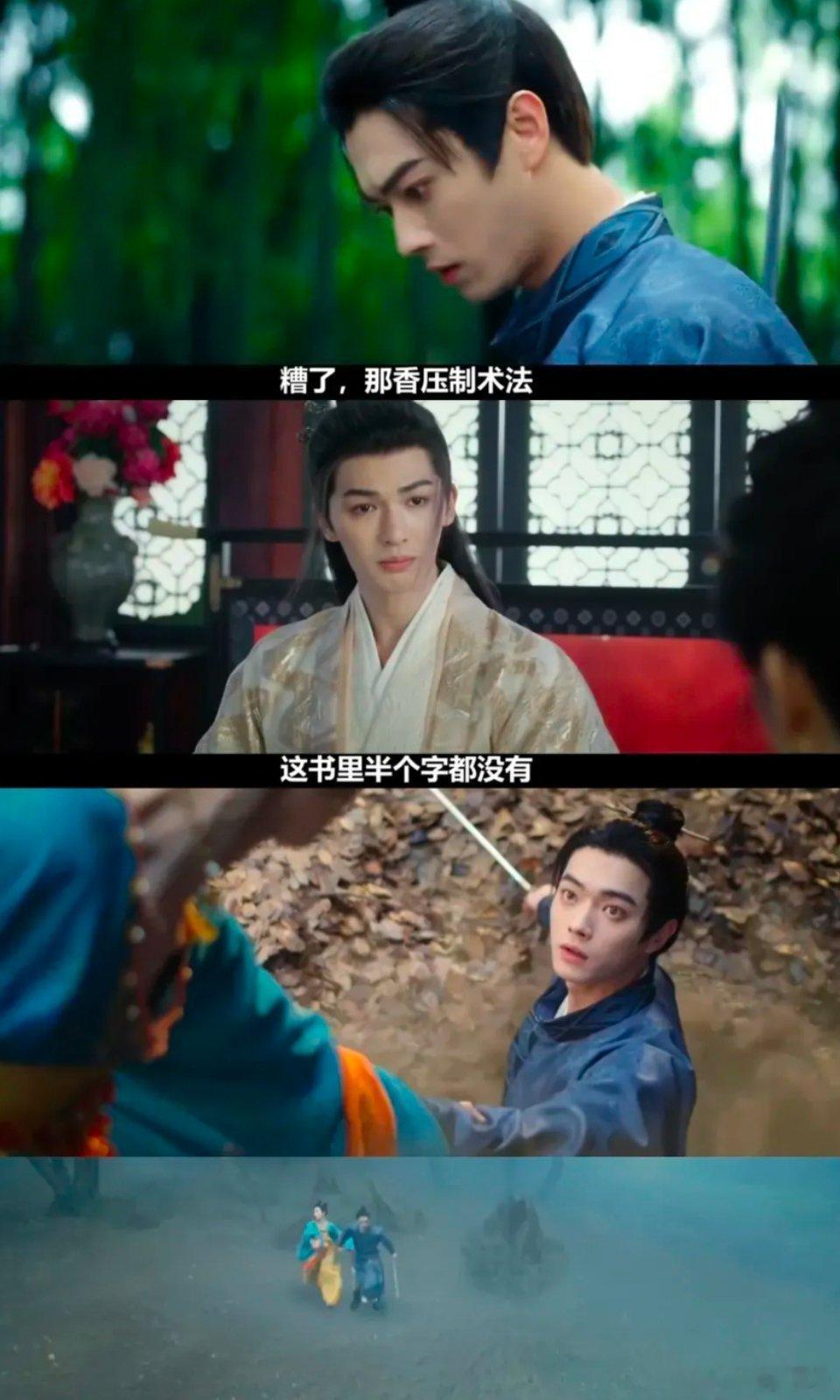 《子夜归》：总有不期而遇的温暖，也藏着防不胜防的暗算。当柳娘子的蛇妖身份意外暴露