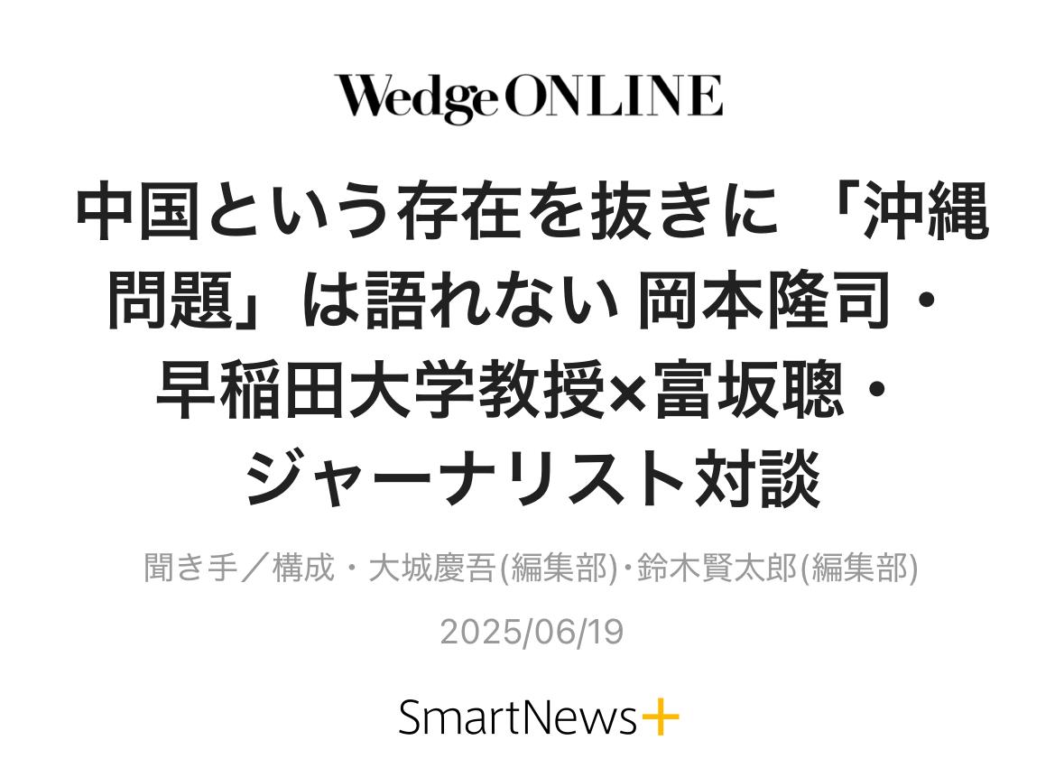 早稻田大学教授：离开中国的存在，就无法谈论冲绳问题。
中国史专业的早稻田大学教授
