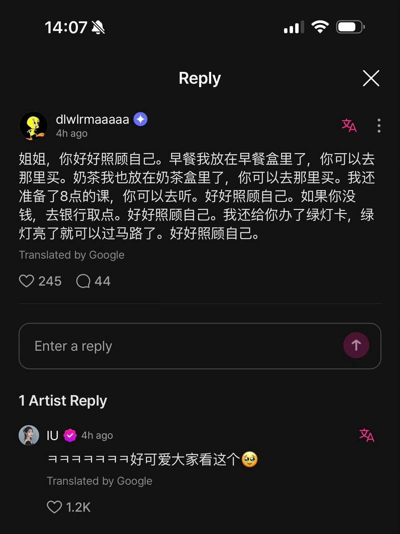 当IU遇到中国人的听君一席话幽默的中国粉丝，可爱的姐姐！ ​​​