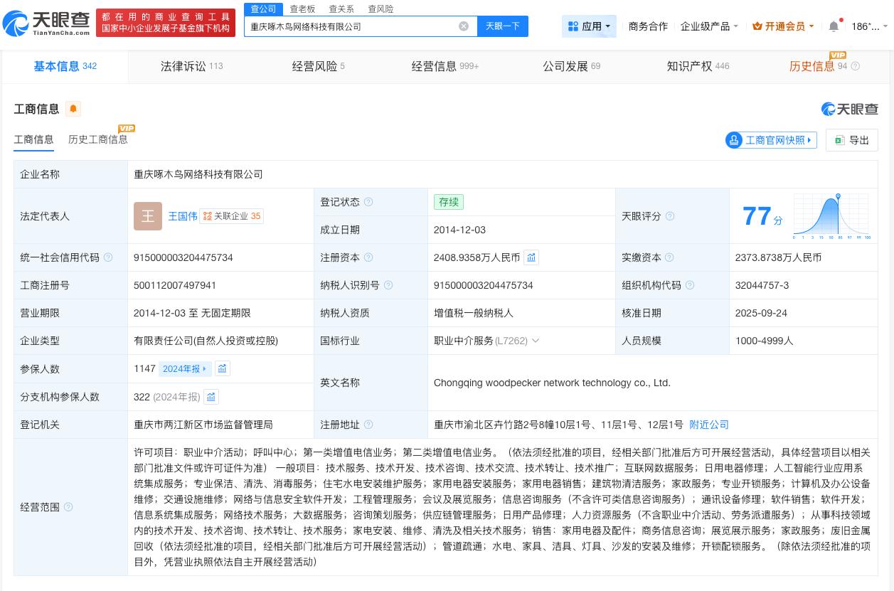 去年315曝光家电维修不合理收费企业现状

去年315曝光家电维修不合理收费企业