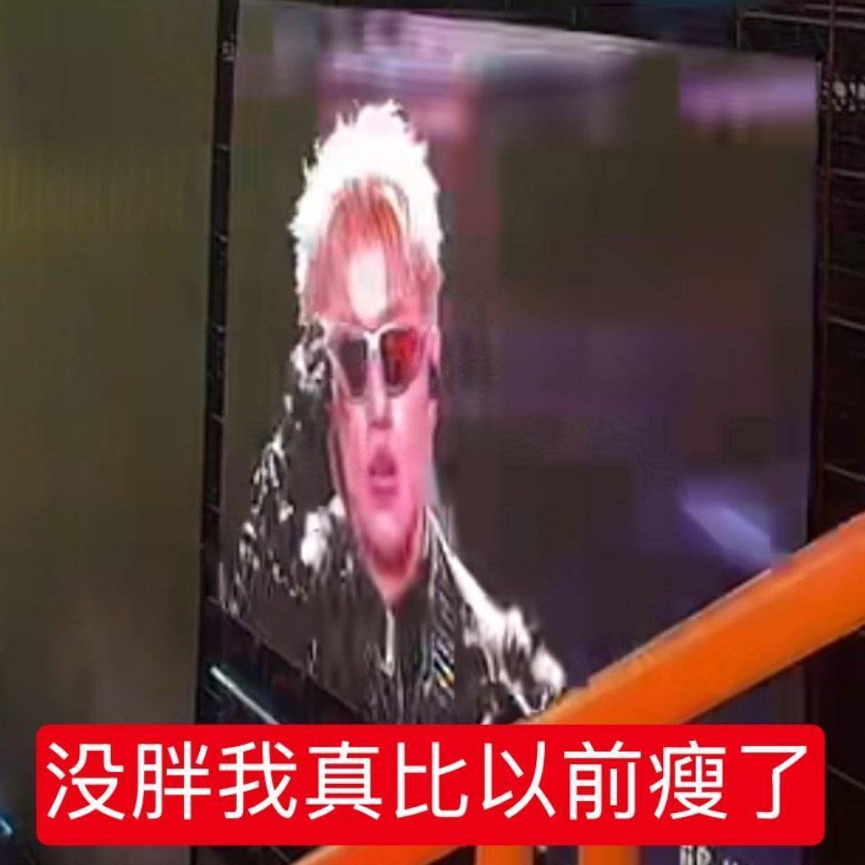 我都不知道长成这样的东西 每场演唱会都要捆⃝绑⃝苏新皓干啥😅 
