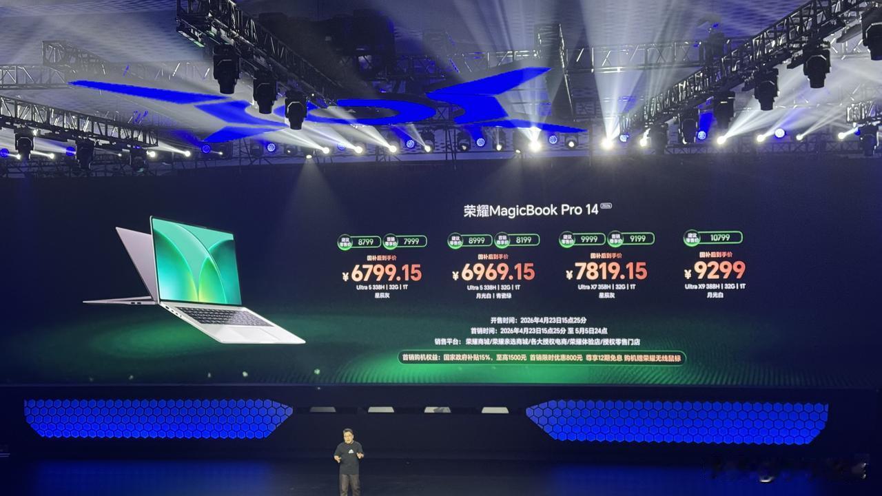 荣耀MagicBook Pro系列价格来了[666][666]