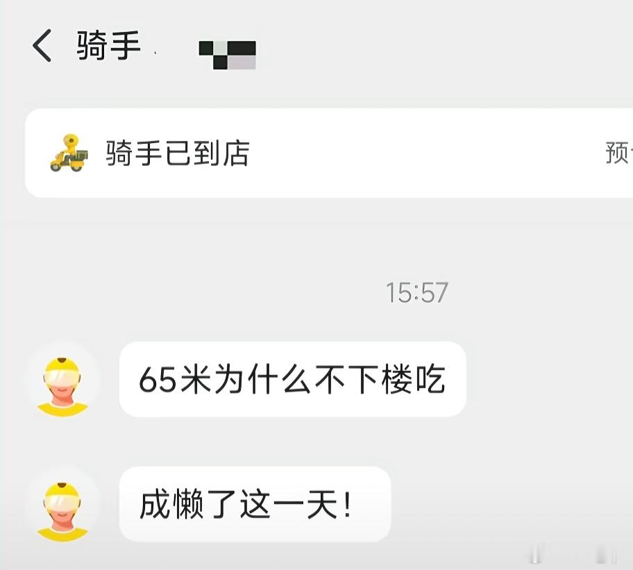 我被骂： 