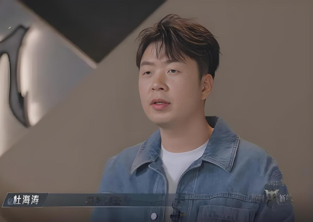 披4最躺平的哥哥出现了，别人参加是为翻红，杜海涛却是去翻黑的！网友纷纷表示：连谢