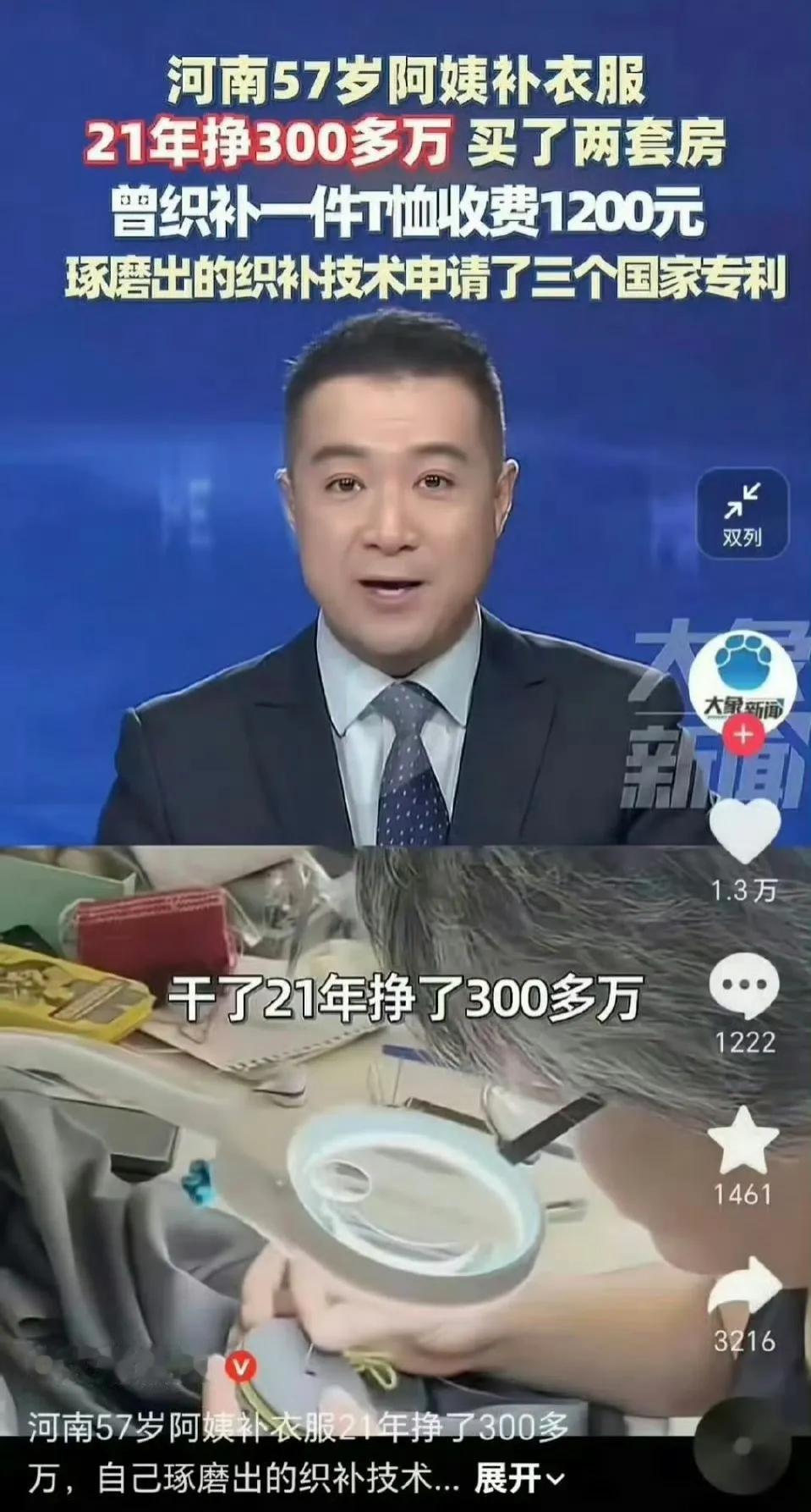 能有这么多衣服补的地方，说明很穷；靠补衣服发了财，又说明这地方很富。那么问题来了