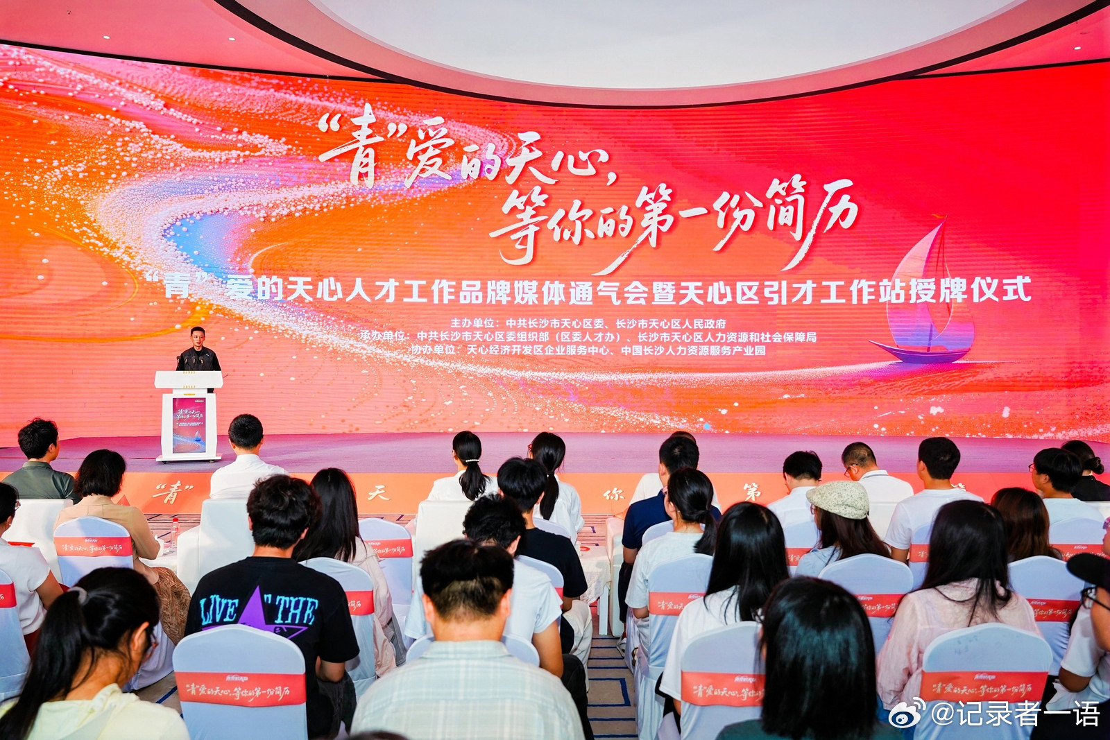 长沙天心发布1076个岗位千岗集结令【天心区发布青年人才“千岗集结令”，首批10