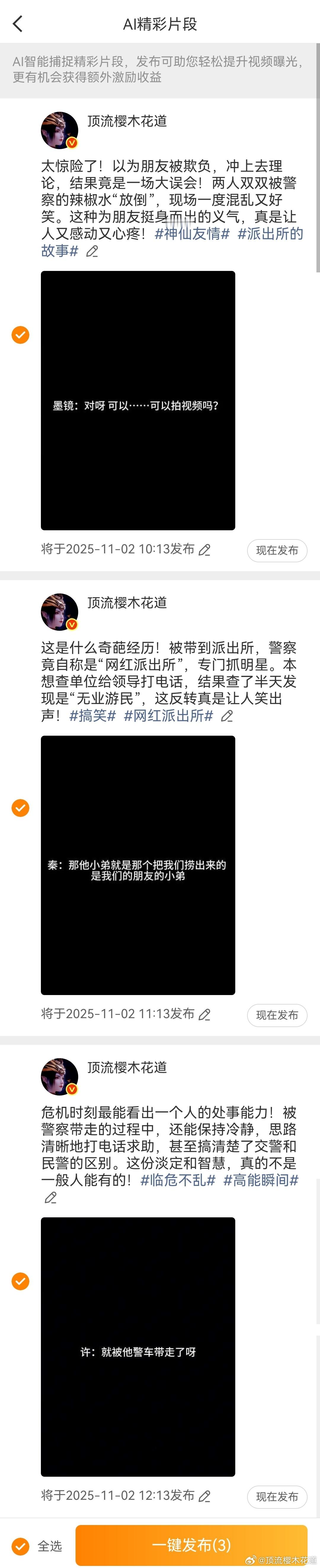 这ai真不靠谱，我要是这样胡编乱造的发出来，不得不被骂死[挖鼻][挖鼻][挖鼻]