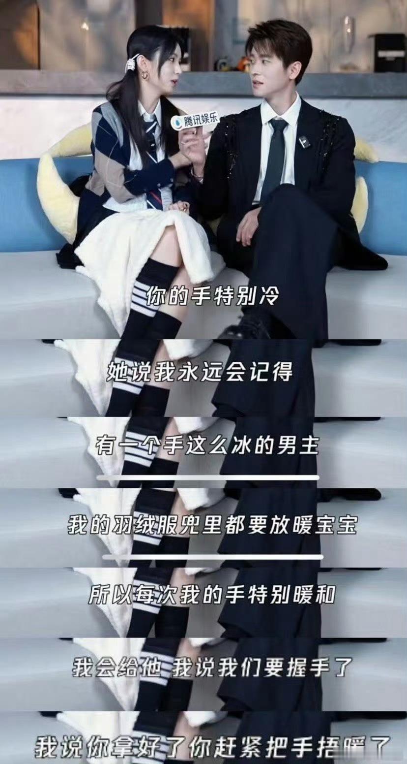 周也丞磊这和官宣有什么区别 禾晏肖珏的故事落幕，丞磊周也的温柔还在继续，手凉时的
