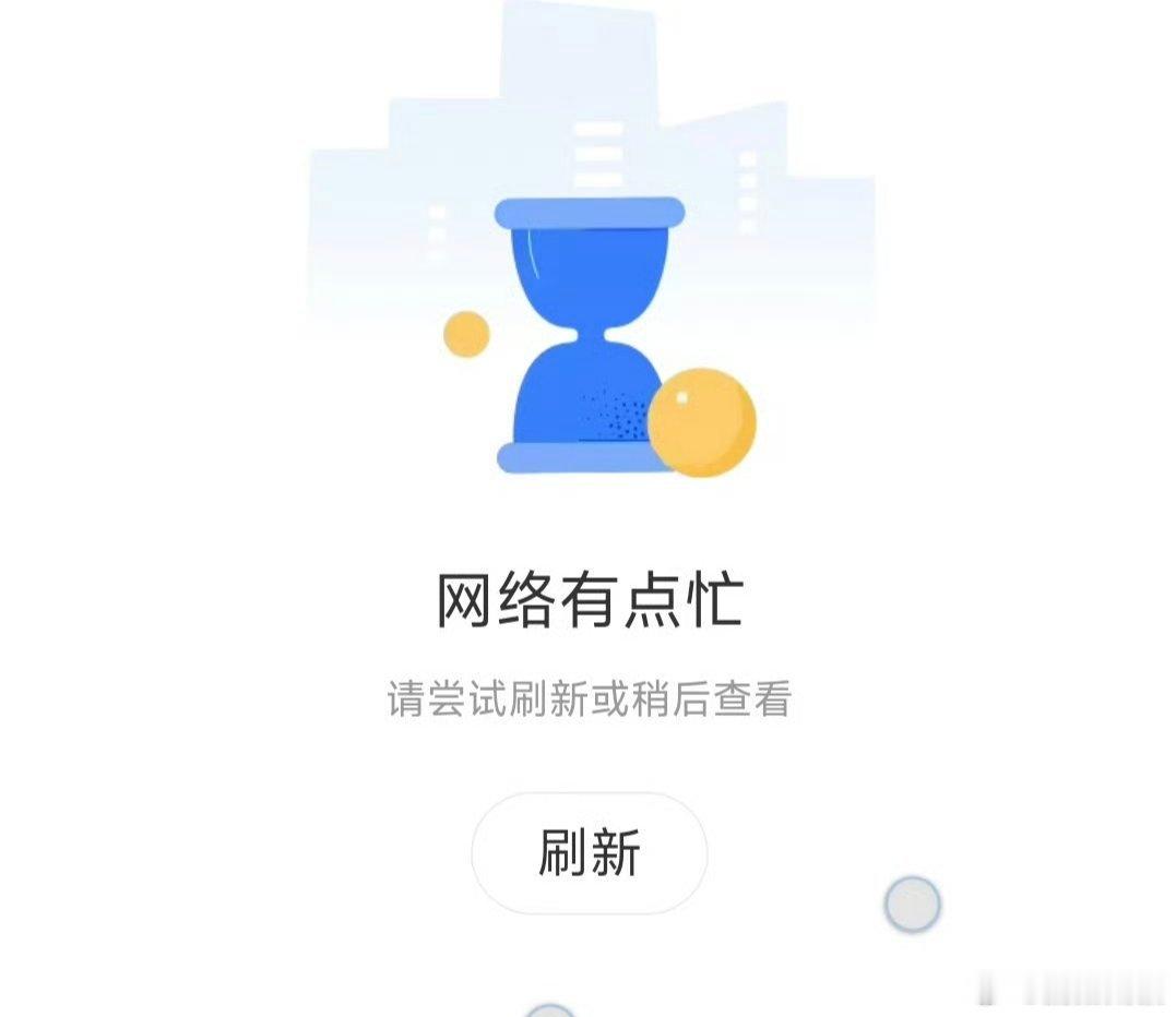 花呗崩了虽然花呗暂时崩了，但账期前肯定恢复，不会耽误大家还款