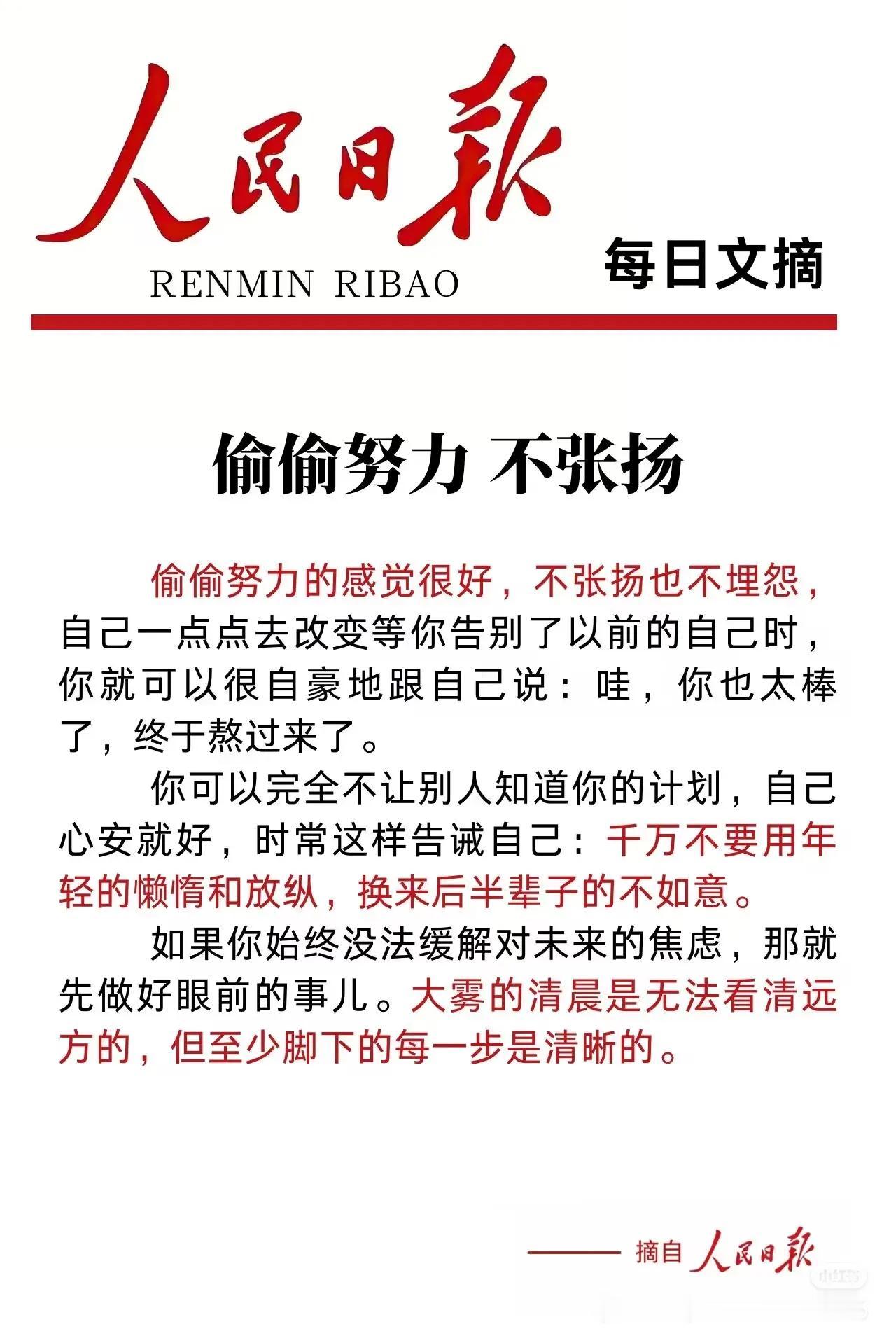 最近网上有一段话特别火，它说“在当今社会，独处是不陪他人演戏，不争是放过自己内心