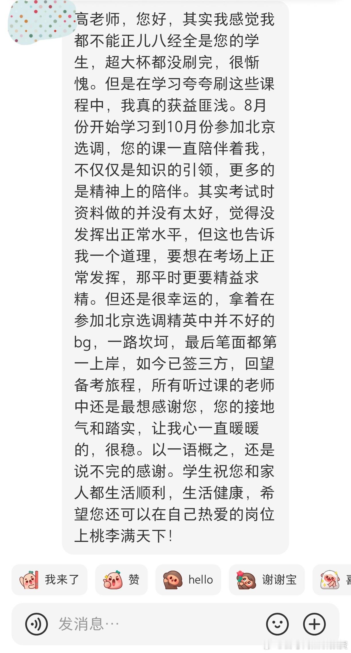 成功上岸，好运贴贴（506）成功只是偶然，失败才是常态，我们时长会因为没有成功而