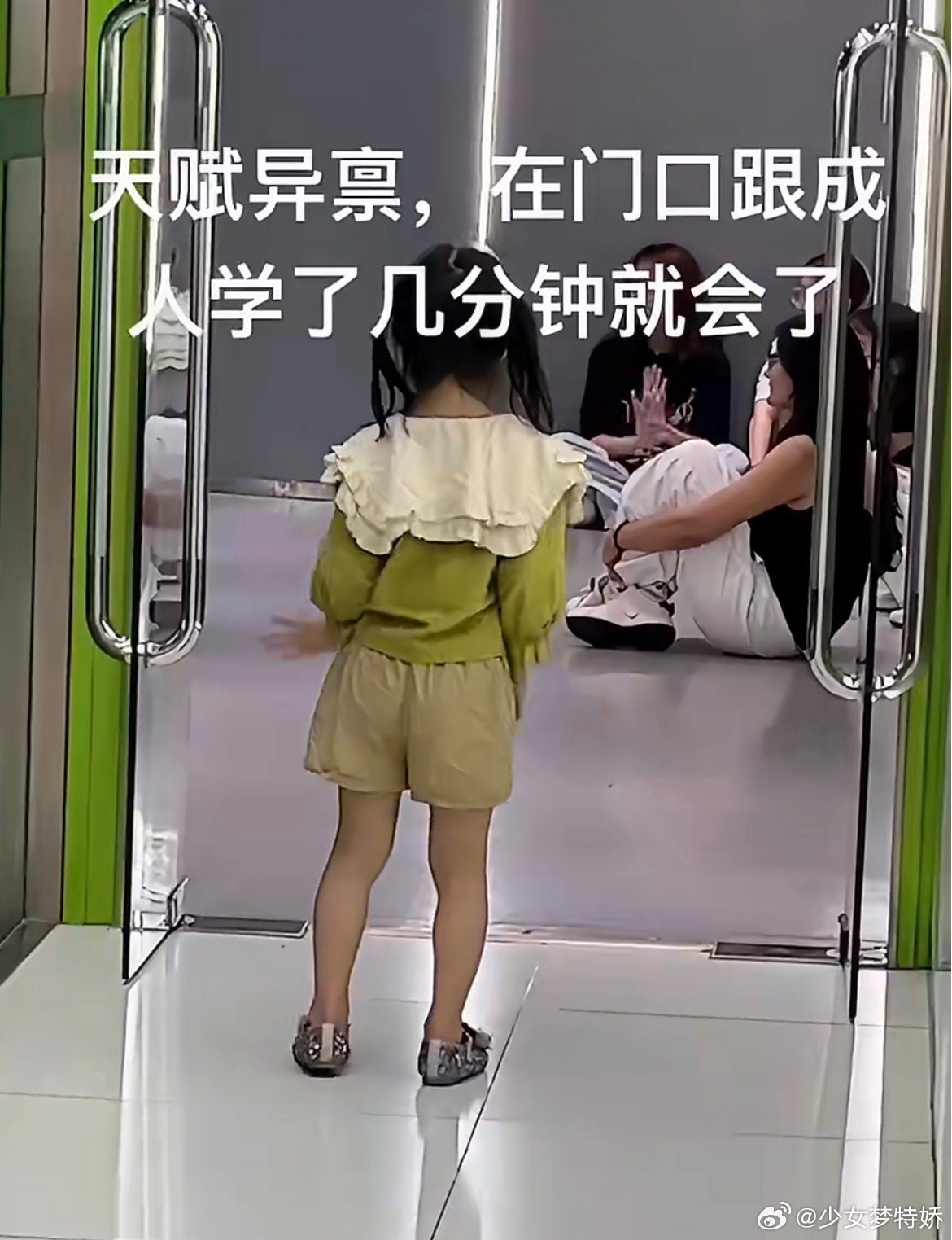 付费的没学会免费的学会了给她报班吧，以后看孩子在舞台上自信放光芒，不用只能在台下