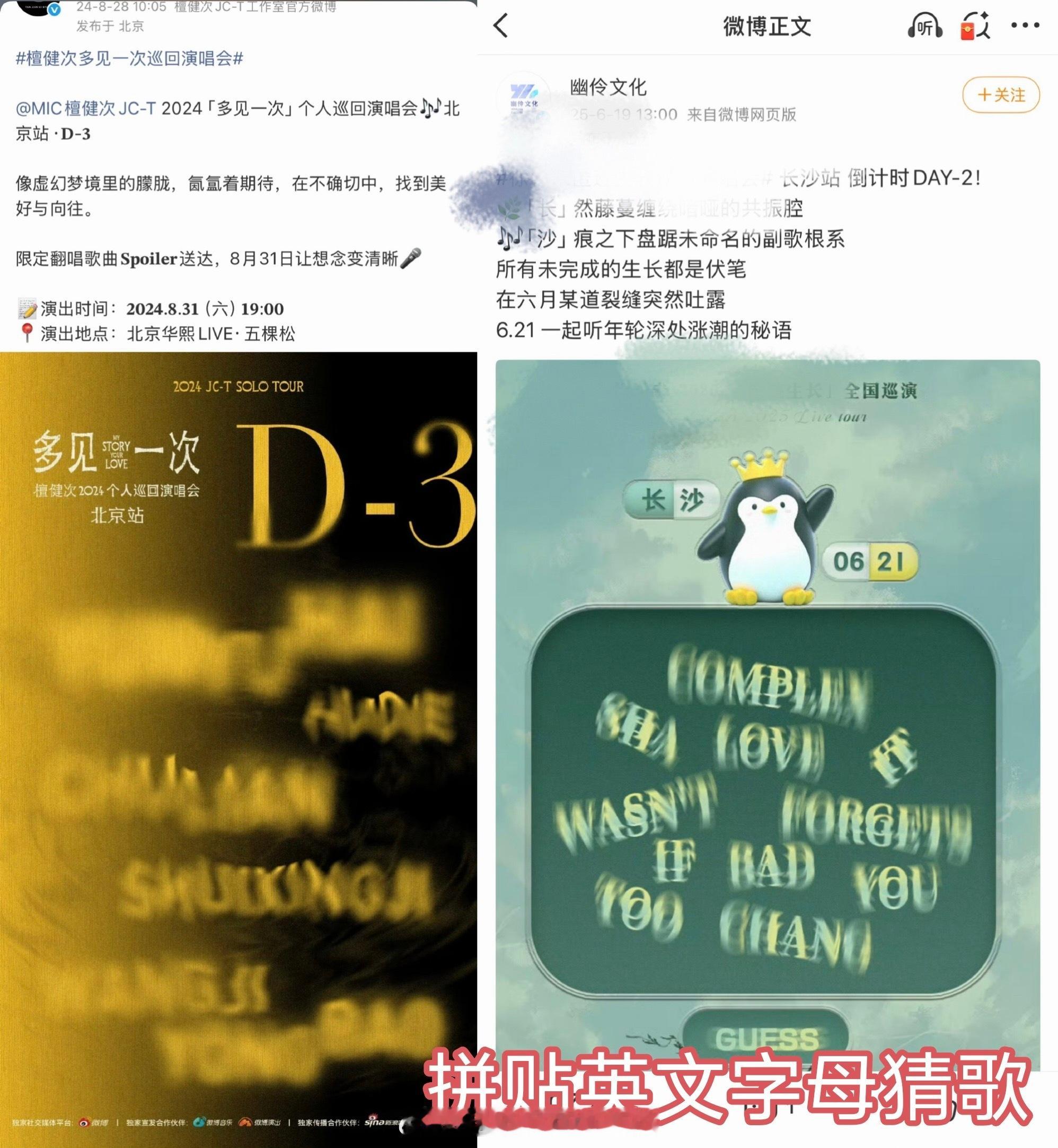 侯明昊演唱会舞美被指抄袭檀健次 到底是什么人借檀健次粉丝名攻击侯明昊舞美抄袭？檀