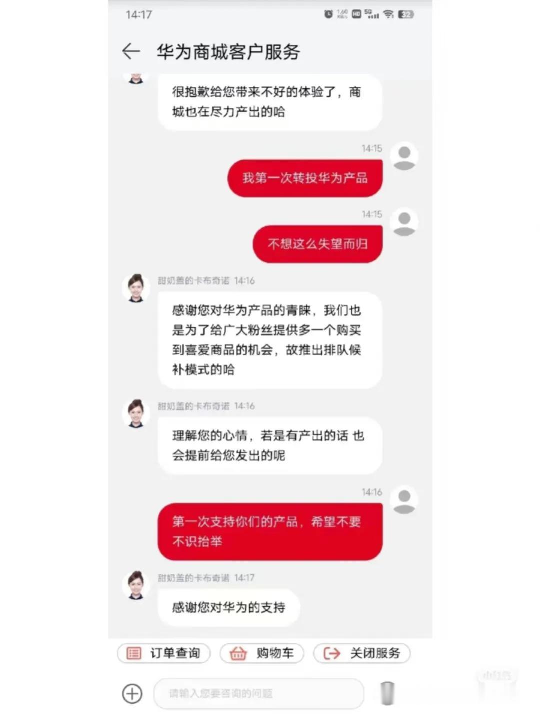 近日，华为“候补模式”爆火。一款Mate X3手机引发消费者热烈讨论，实在是排不