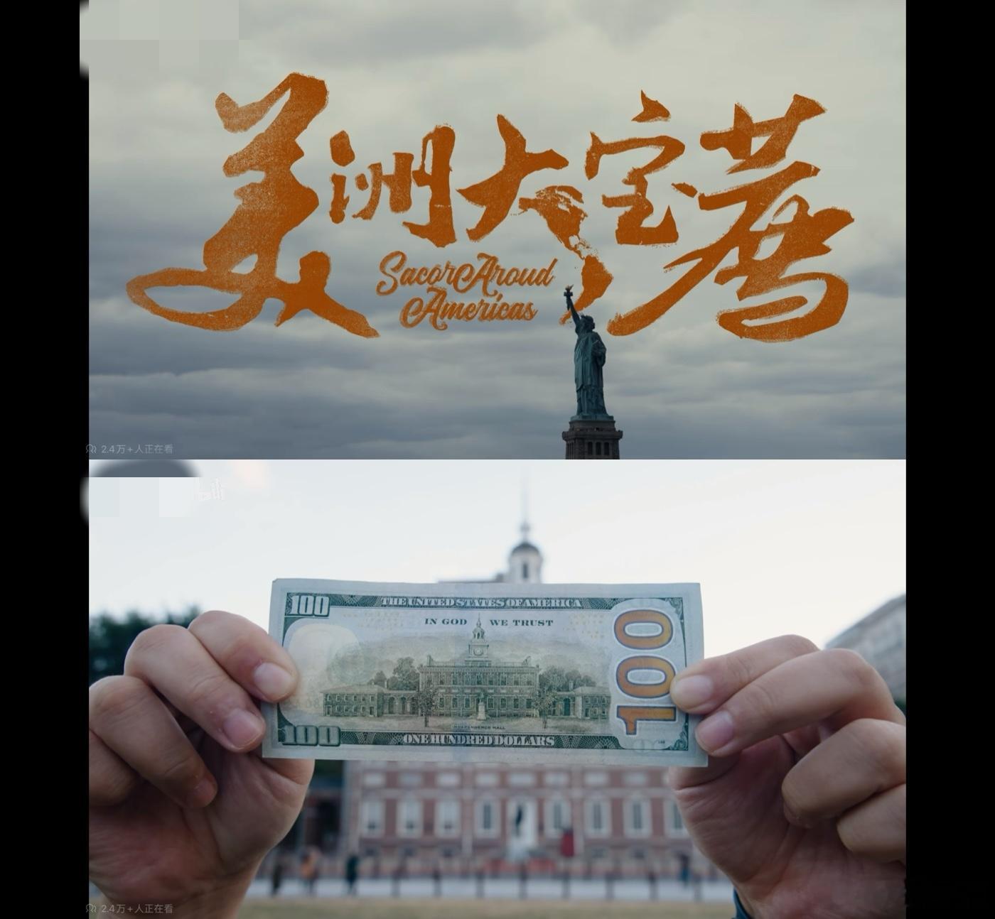 食贫道的纪录片  谁说国内没有好纪录片的  从拍摄的角度而言，其对于人物的刻画细
