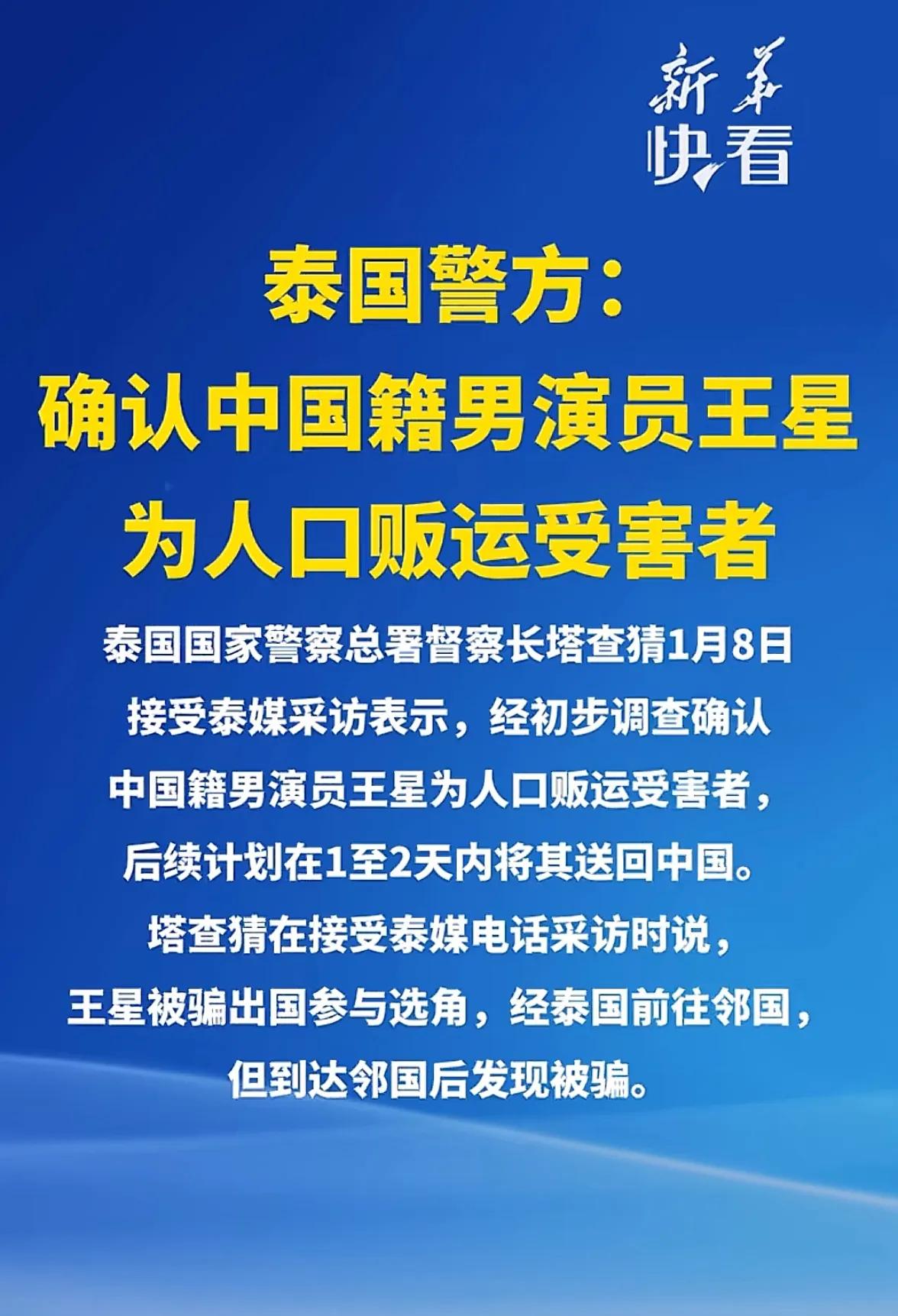 为什么救一个王星，不把其他人一起救出来呢，几百个家庭还在联合呼救，王星救出来给了