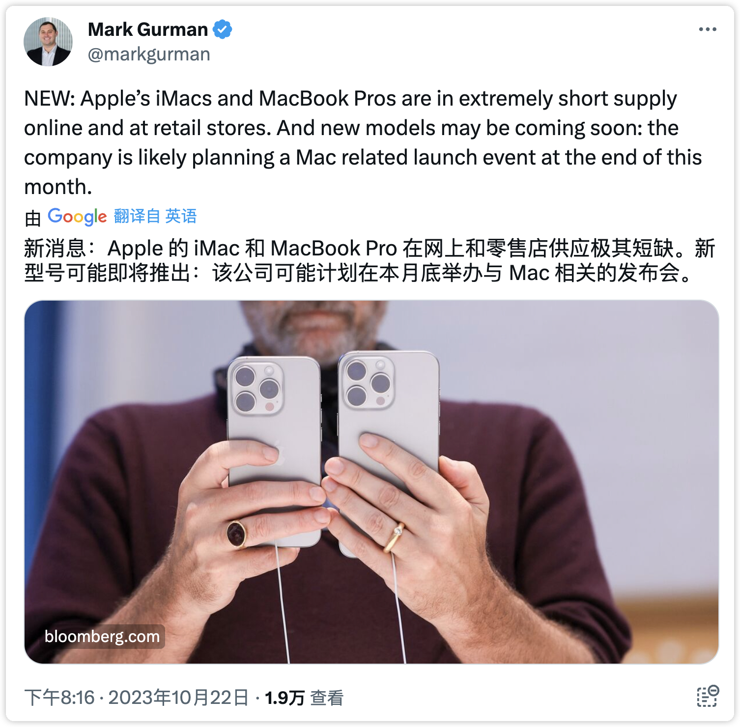 月底有 Mac 新品发布会？ ​​​