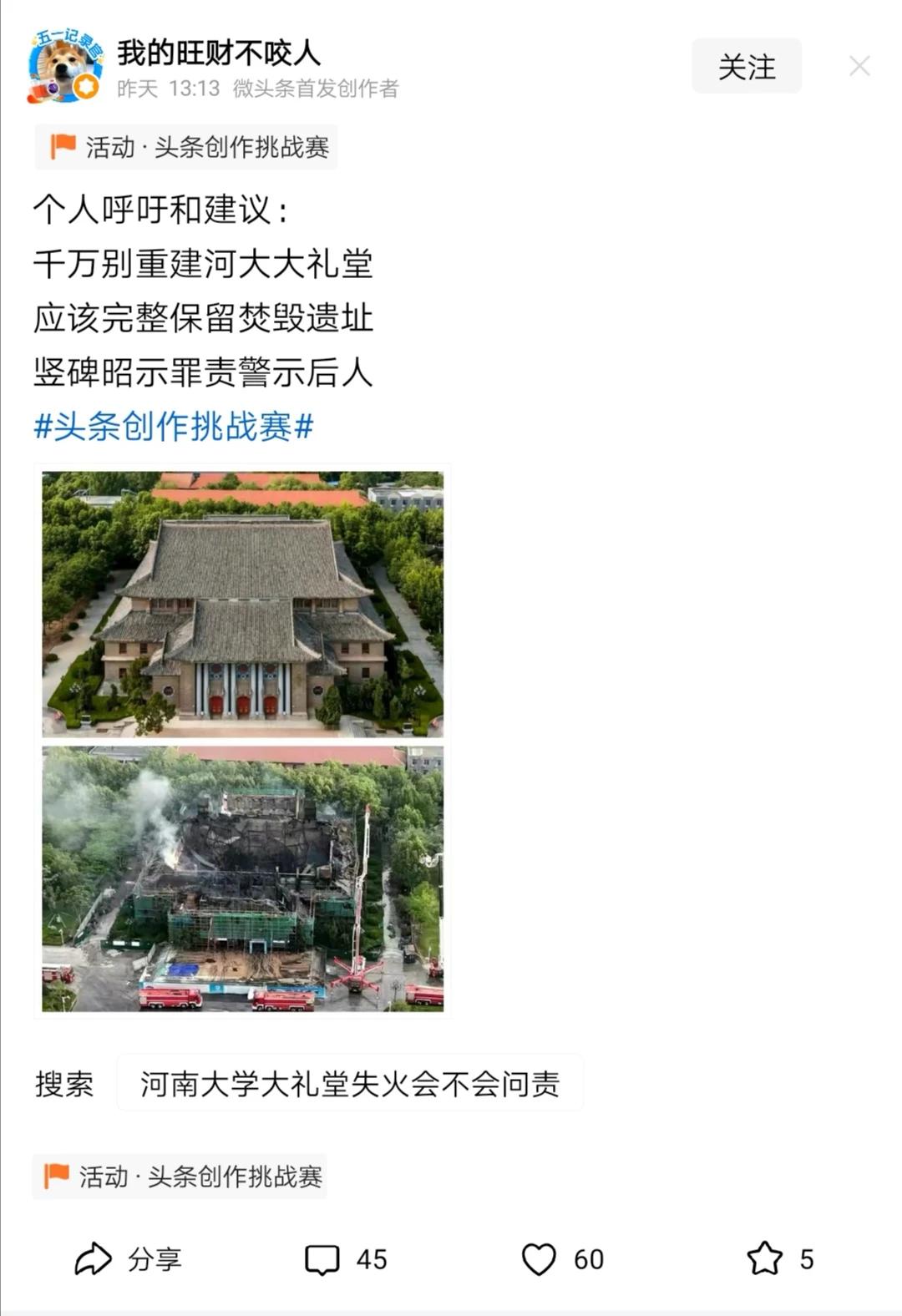 这种建议是不太可能被采纳的，问责归问责，重建归重建。重建并不意味着就忘记教训，而