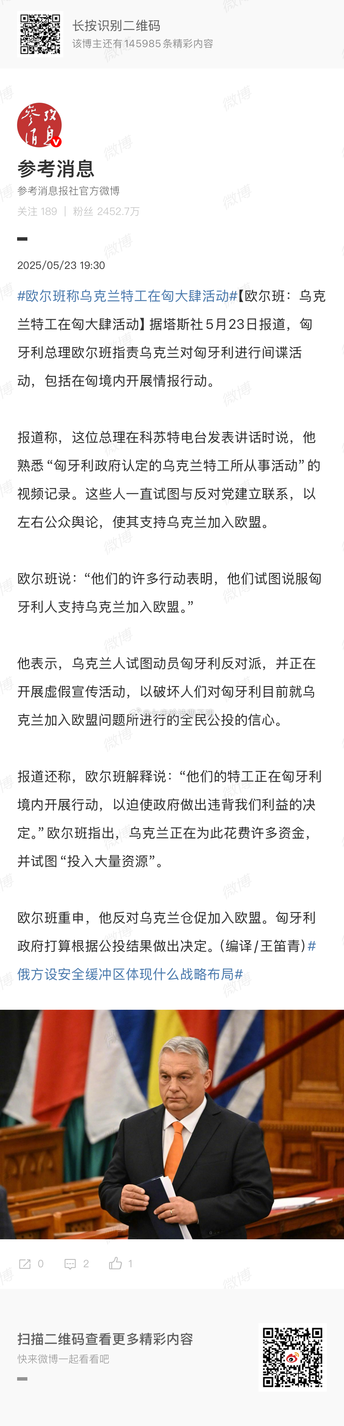 俄方设安全缓冲区体现什么战略布局无非不就是加强战略部署，强化现控地域 ​​​